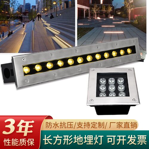 长条地埋灯LED户外防水条形洗墙灯嵌入式台阶灯广场过道 正方形灯