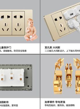 118型开关插座家用大间距暗装五孔多孔USB多功能墙壁面板香槟金