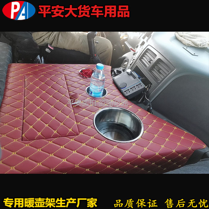 大货车用品重汽豪瀚豪沃380 大运装饰乘龙H5车载暖壶架水瓶架杯座