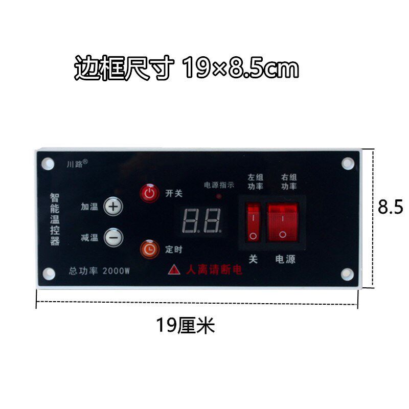 川路科技2000w双开电火箱智能语音温控调温节能恒温开关控制火桶