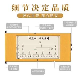 家谱族谱卷轴刷世系图表挂轴打印刷父系母系古风田氏宝塔式世系图