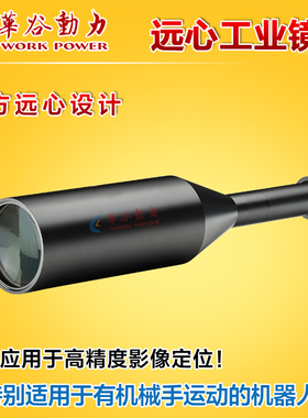 150-420mm长工作距离工业远心镜头0.5-2X高景深低畸变 华谷动力