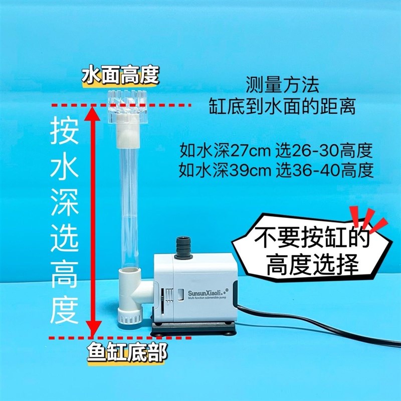 森森潜水泵鱼龟改装油膜滴流配件周转箱管件水族箱可接鱼缸吸面