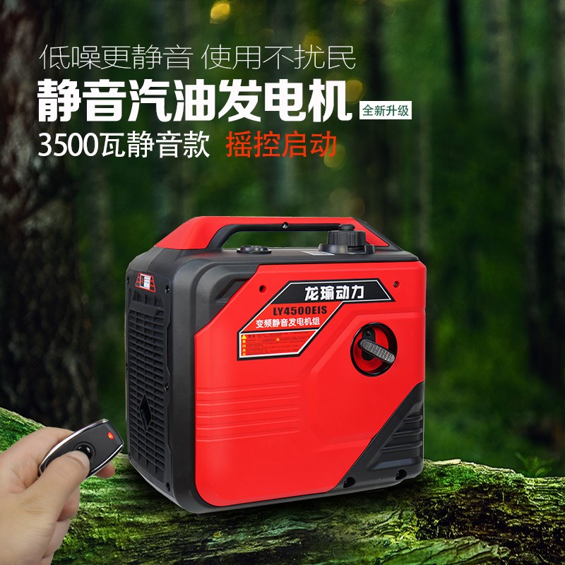 龙瑜小型单相便携式静音家用露营户外房车数码变频220V汽油发电机