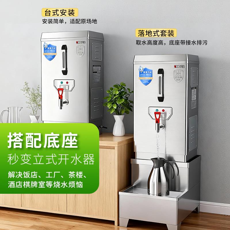 声贝开水器商用全自动电热开水机工厂热水器饭店烧开水桶烧水器炉