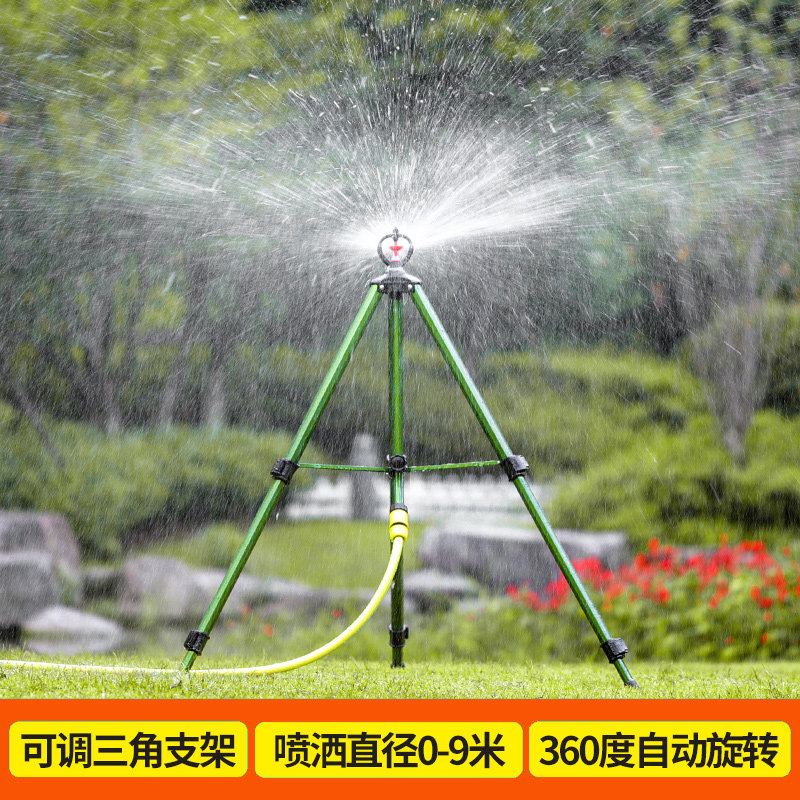 喷头灌溉草坪喷洒自动喷灌喷头菜地浇菜浇水神器农用浇地洒水器