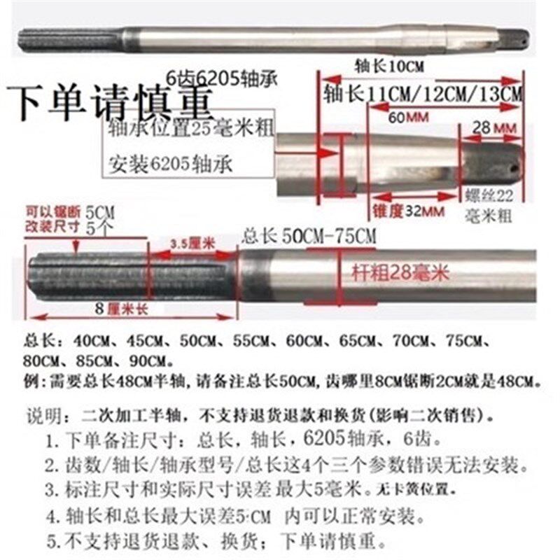 电动三轮车四轮车后桥半轴6205轴承6齿100mm轴头型六花键加长半轴