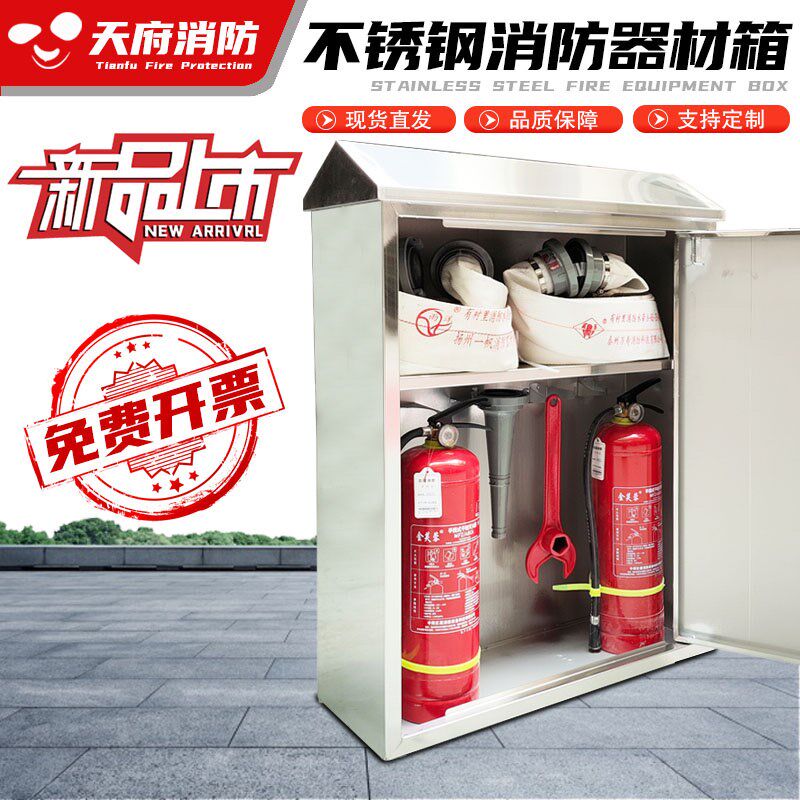 不锈钢消防水带箱304室外消防器材箱加厚壁挂式防雨消防箱子整套