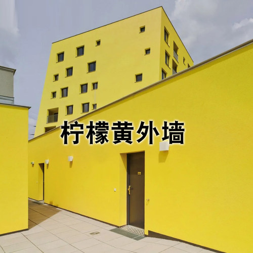 柠黄柠檬黄淡黄中黄深黄铁黄色外墙漆防水涂料寺庙寺院黄色乳胶漆