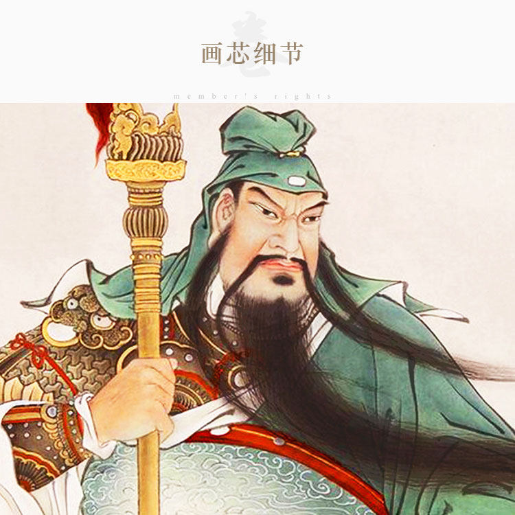 关公画像 义薄云天图 三国人物关羽神威图 客厅办公室卷轴画挂画