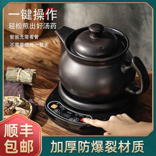分体中药壶煎药壶中药煲全自动家用陶瓷电砂锅熬药罐煎中医养生壶