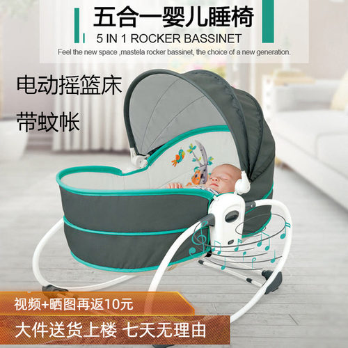 婴儿电动摇摇椅宝宝躺椅哄娃神器哄睡新生儿自动安抚椅摇篮床0岁1