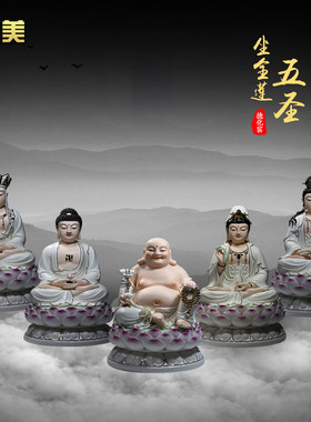 微美陶瓷10至19吋家用供奉西方三圣娑婆三圣观音如来地藏佛像摆件
