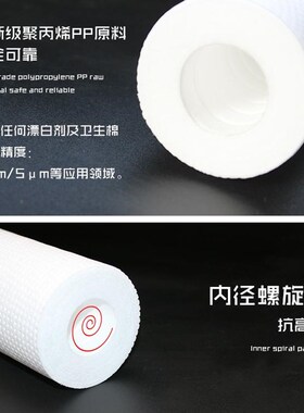商用净水器滤芯20寸200克针刺PP棉1/5微米前置过滤纯水机通用配件