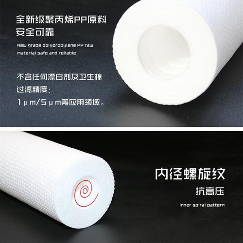 商用净水器滤芯20寸200克针刺PP棉1/5微米前置过滤纯水机通用配件