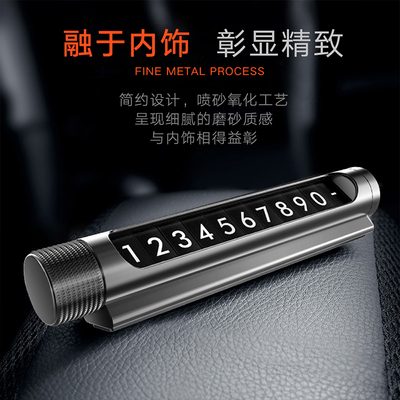 临时停车牌挪车电话号码牌移车卡车载汽车停靠车用品大全创意实用