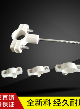 PVC给水特殊给水管卡带钉管卡塑料管件抱箍管夹管扣20/25/32/40