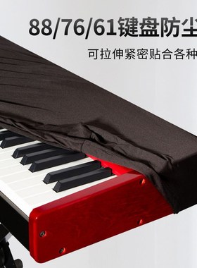 On-Stage电子琴防尘罩 88键盘电钢琴琴罩76键 61键防尘罩KDA7088B