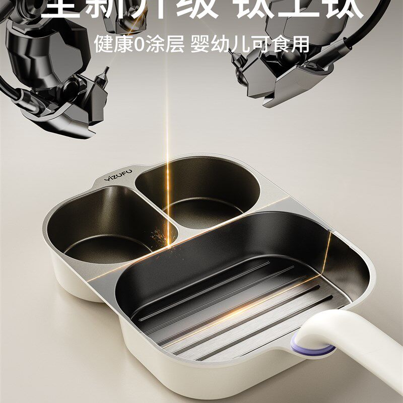 三合一早餐煎锅鸡蛋汉堡锅平底锅家用不粘锅煎蛋神器肉蛋堡锅具H