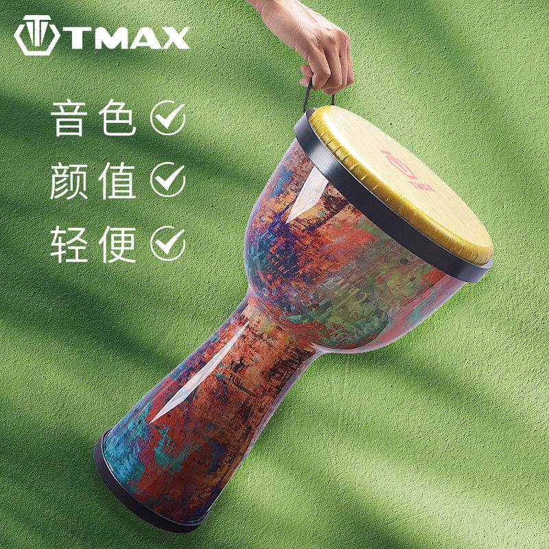 TMAX专业演奏级非洲鼓10寸成人初学者手鼓水转印工艺超轻可携式乐