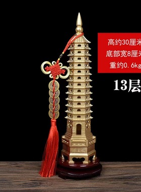 纯铜文昌塔男孩女孩通用金榜题名13层十三层九层客厅书桌面装饰品