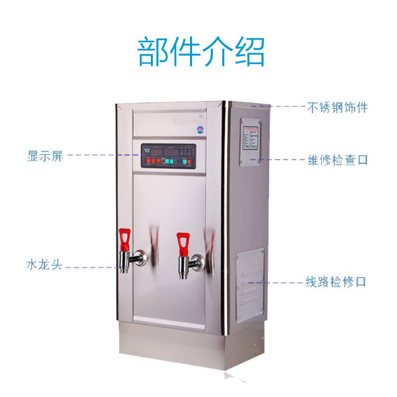 恒浩30-90L步进式开水器不锈钢全自动商用电热开水机饮水机开水炉