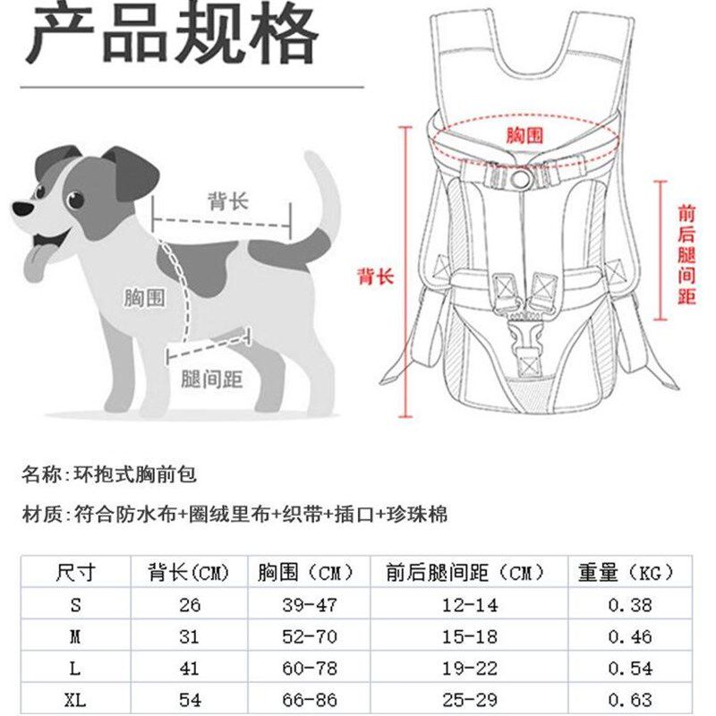 韩国狗狗胸前背包外出包双肩背带胸背宠物小狗骑车骑行背狗神器便