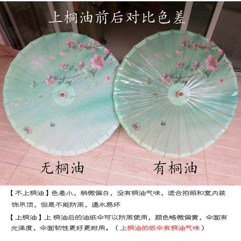 游戏蓬莱新款油纸伞摄影汉服道具舞蹈古典婚礼吊顶装饰伞包邮仿古