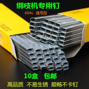 包邮 绑枝机604c专用钉子胶带葡萄西红柿番茄黄瓜结束机 绑蔓机钉