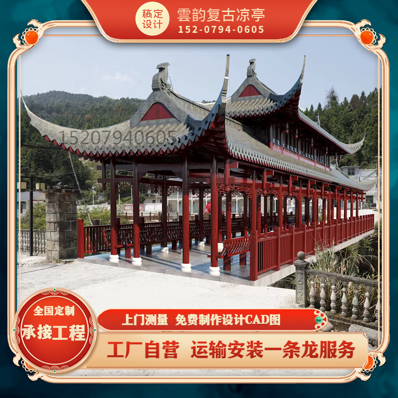 户外古建长廊亭子走廊新中式仿古文化实木庭院回廊防腐景观亭廊桥