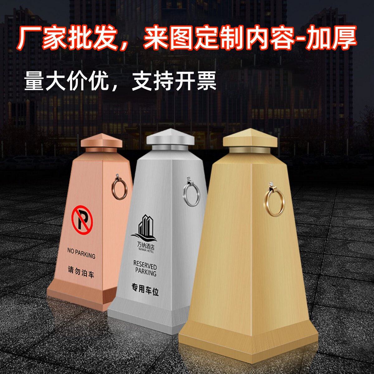 禁止停车路锥反光锥专用停车位墩子三角锥路障锥桶请勿泊车告示牌