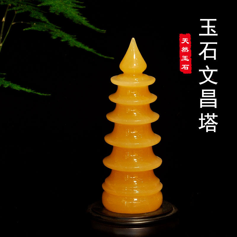 天然玉石材文昌塔摆件办公室书房书桌装饰品宝塔家居祝福送学生礼