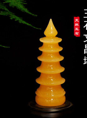天然玉石材文昌塔摆件办公室书房书桌装饰品宝塔家居祝福送学生礼