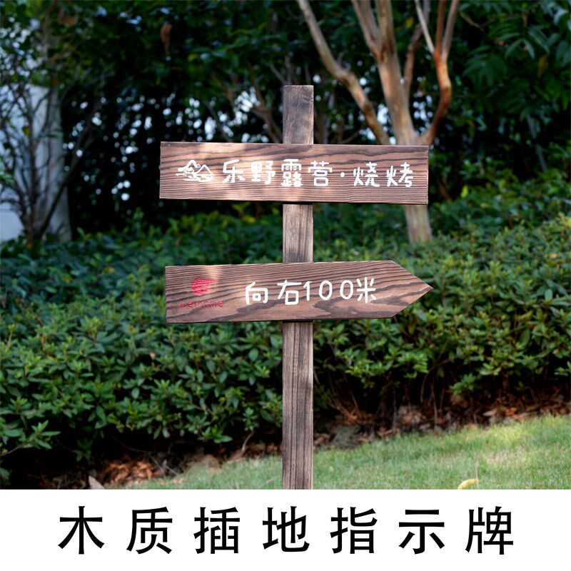 定做户外防腐木箭头指示牌网红民宿广告导向牌立式指路牌木牌刻字