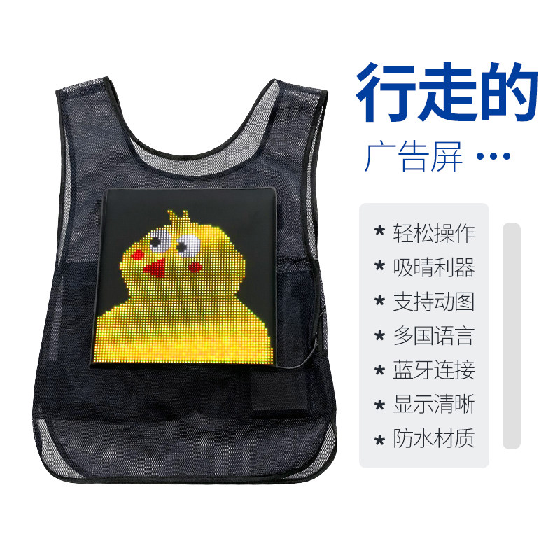 LED马甲屏可穿戴背心发光屏文字动画显示屏手机APP操控超薄广告屏