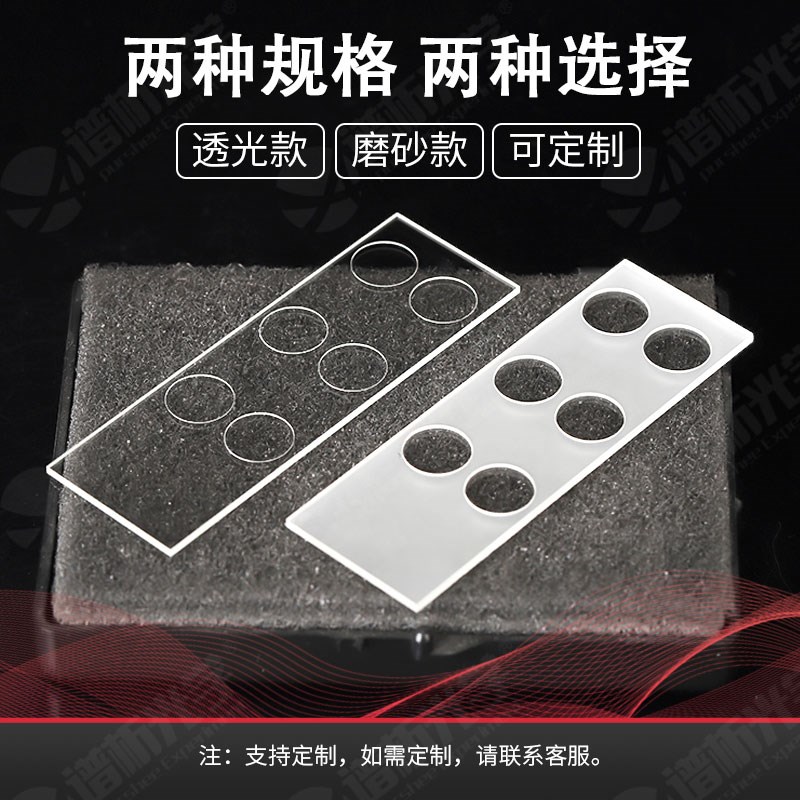 平底凹槽载玻片 电泳实验双槽六槽高透玻璃片可定制高精度单凹双