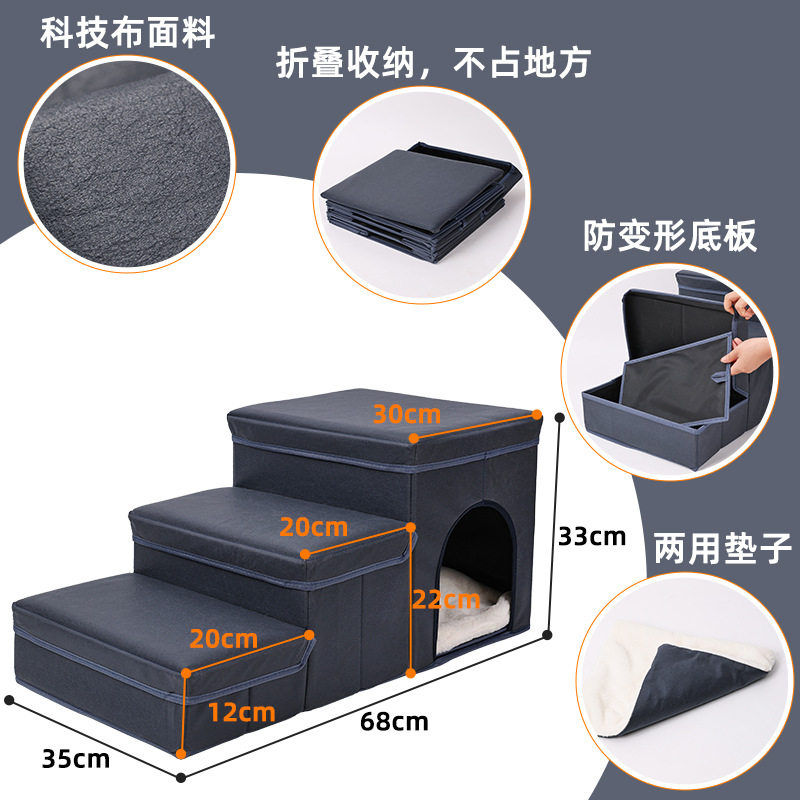 狗狗楼梯台阶三层折叠带收纳上床沙发小狗窝爬高梯子柯基泰迪博美