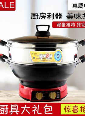 铸铁圆锅电热锅大容量家用多档调节双旋钮可定时电炒蒸煮一体锅