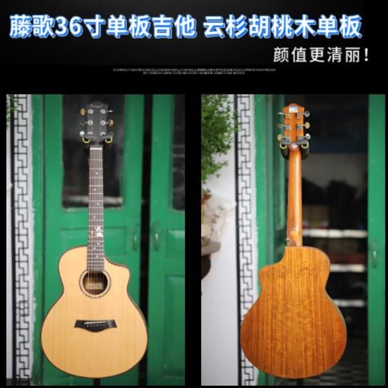 三折起!36寸单板全单吉他旅行男女通用儿童入门专业指弹民谣旅行