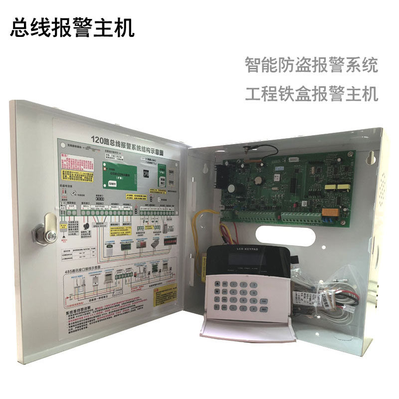 总线三光束红外对射防盗报警套机 小区工厂学校围墙周界报警系统