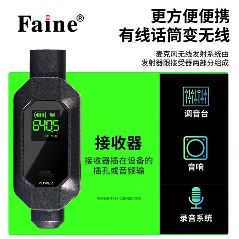 有线转无线电容话筒乐器吉他传输器系统发射接收器动圈麦克风调频