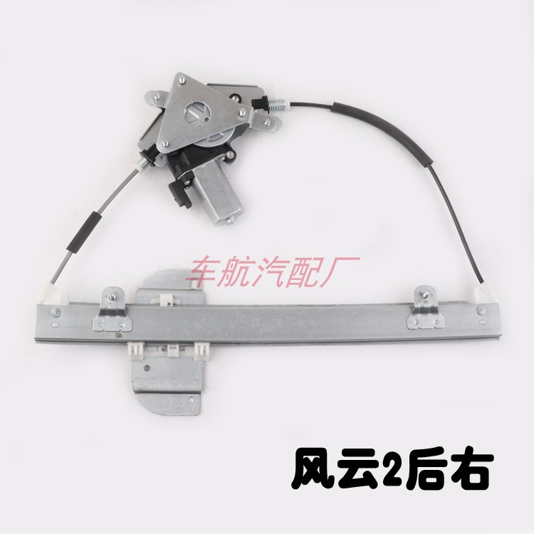 适用于奇瑞风云2车窗电动玻璃升降器总成风云二摇窗机自动升降机
