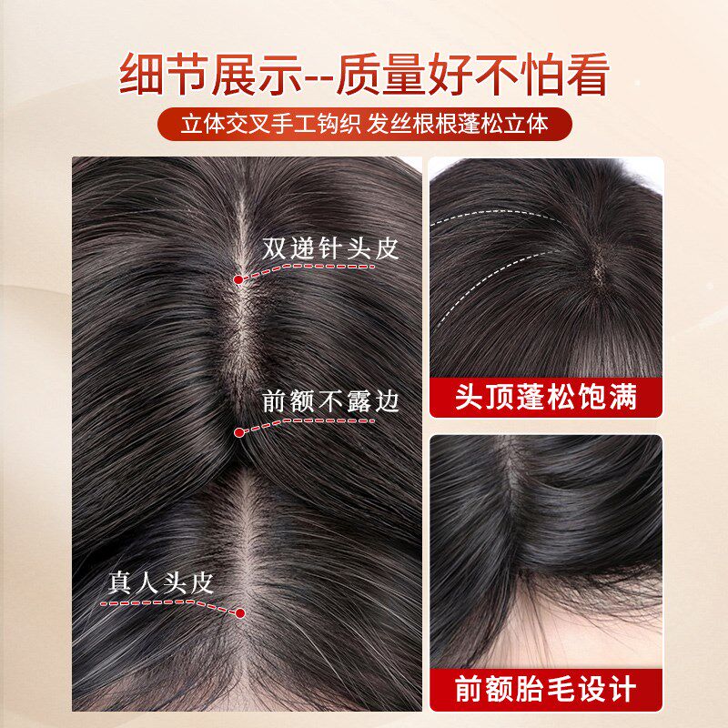 递针假发女片头顶真发增发量蓬松高颅顶遮白发自然前额刘海补发片