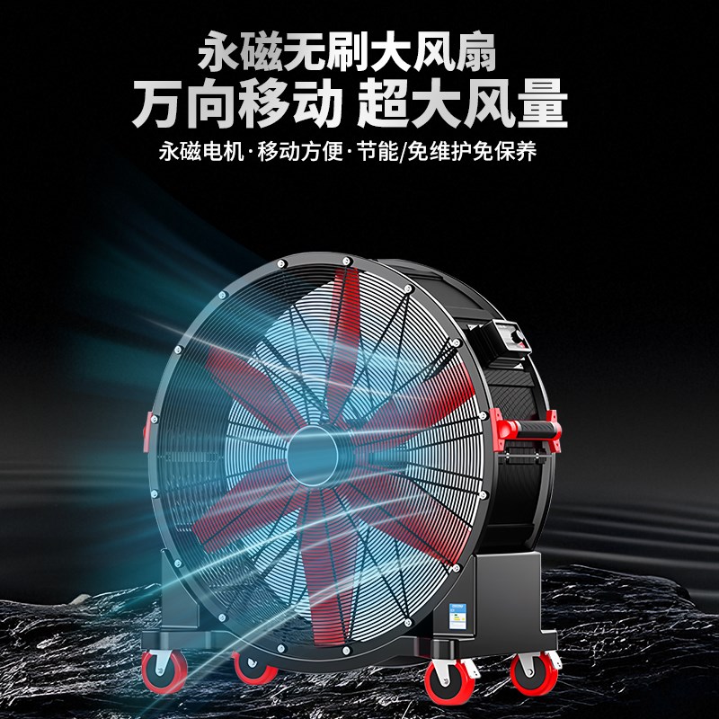 变频工业电风扇移动式强力圆筒大风机落地扇大功率车间仓库工厂用