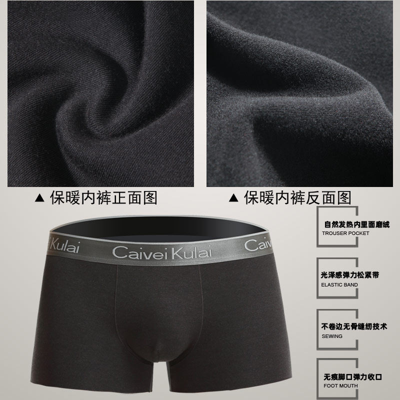 男士保暖内裤加绒加厚秋冬季四角棉裤衩防寒平角裤头保温短裤冬天
