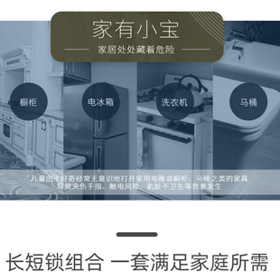 多功能防夹手宝宝安全锁婴儿童防护冰箱柜门防开抽屉锁扣推拉门