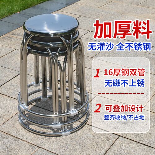 家用圆凳子加厚304不锈钢餐桌凳可叠放高圆方凳钢筋铁套凳高凳子
