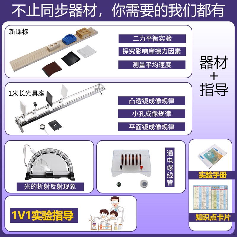 物理实验器材全套初中物理全套实验器材高中中考八年级初三电路电