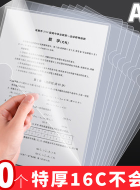 透明L型A4纸收纳夹加厚防水单片夹文件夹插页夹简历保护套资料档