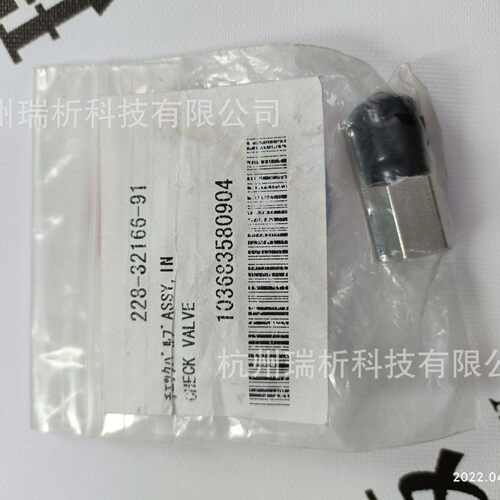 岛津228-32166-91入口单向阀（全新，原包装）